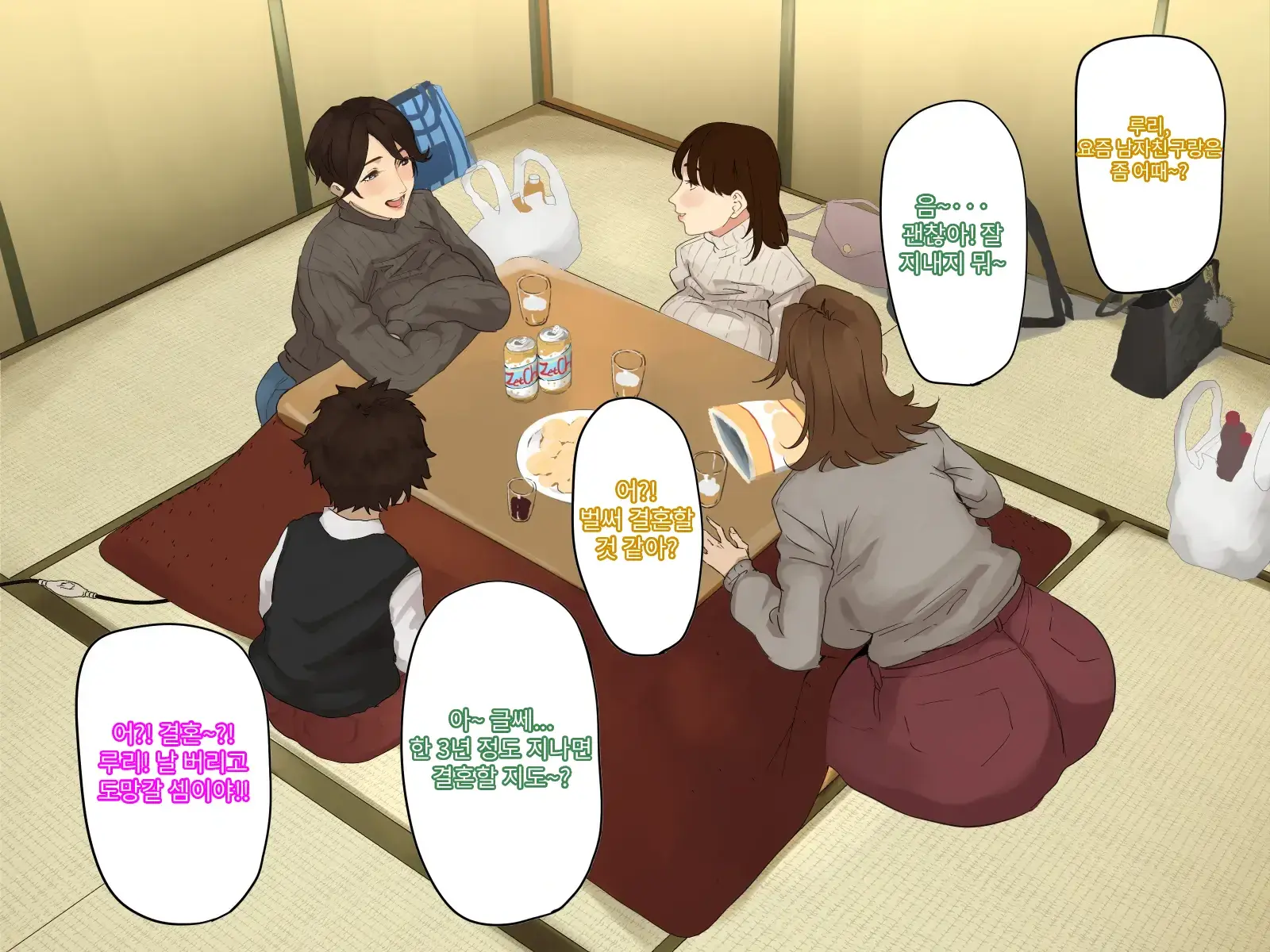 Toshikoshi Kinseki No Oba-Chan-Tachi To No Hitoyo #2 | 새해 전야 친척의 이모님들과의 하룻밤 #2